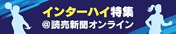 読売新聞オンライン